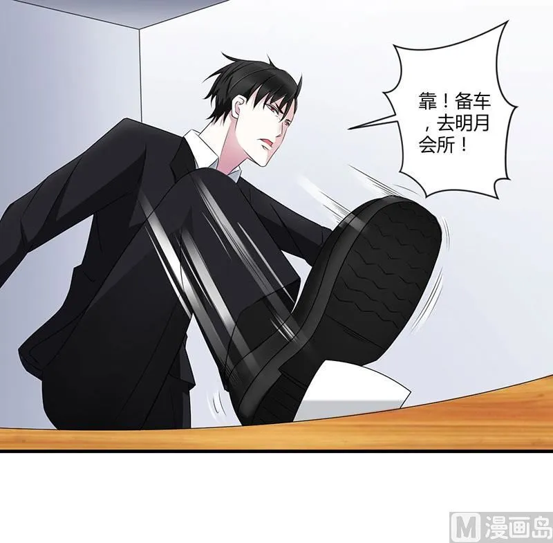 第25话 佳容的心思 第17页