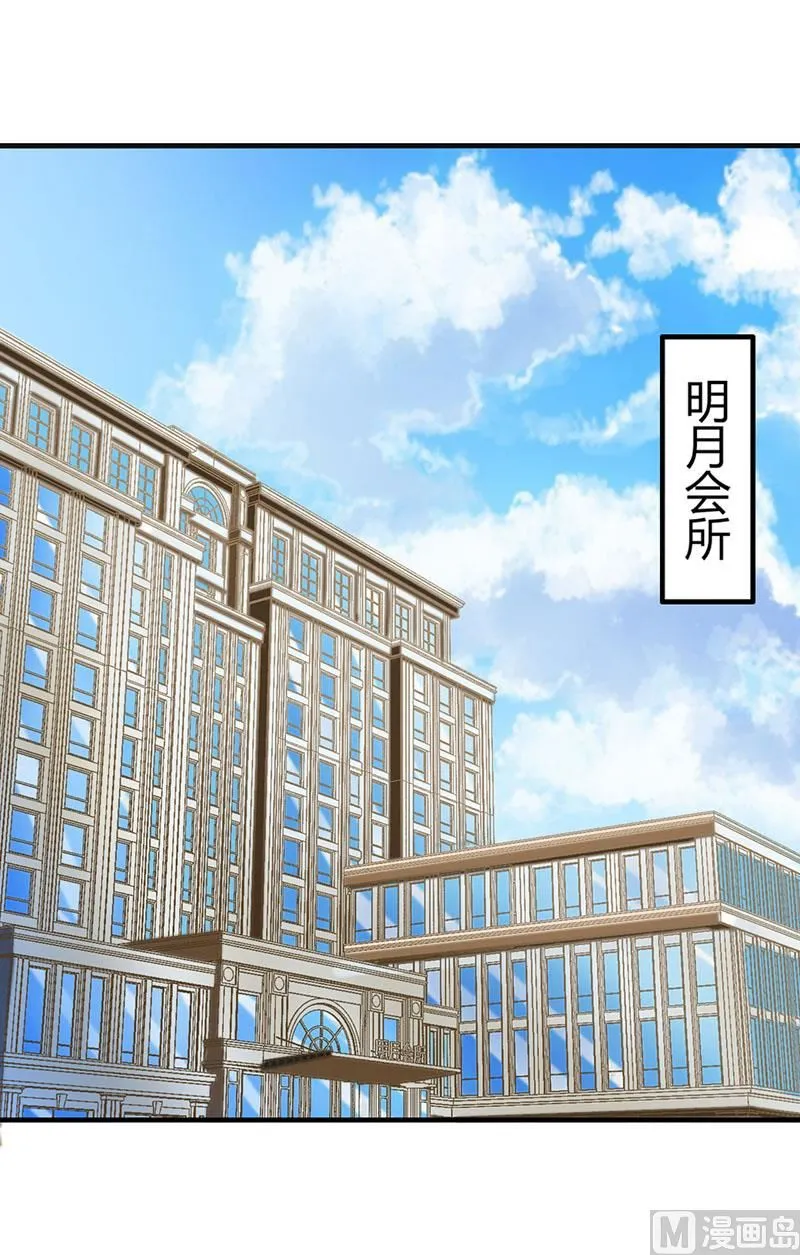第25话 佳容的心思 第18页