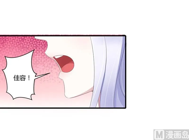 第25话 佳容的心思 第19页