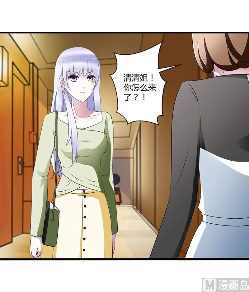 第25话 佳容的心思 第21页