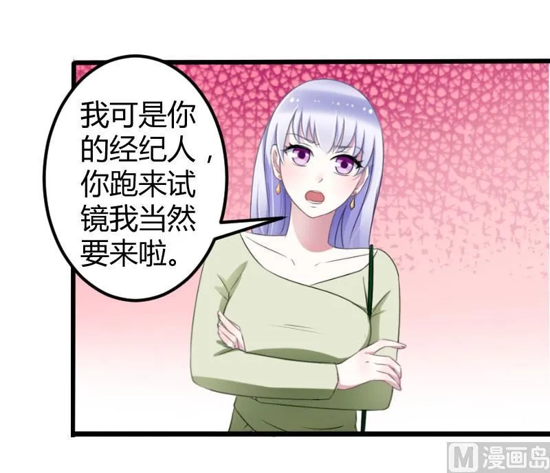 第25话 佳容的心思 第22页