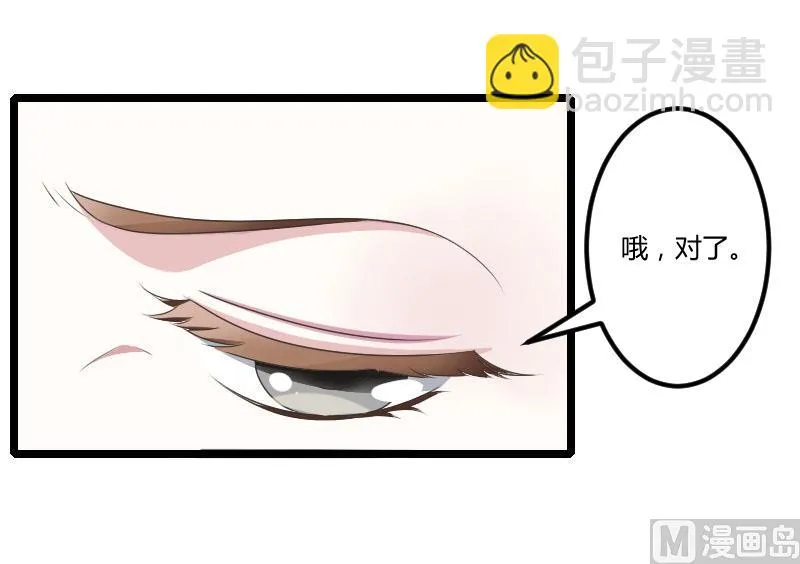 第25话 佳容的心思 第23页