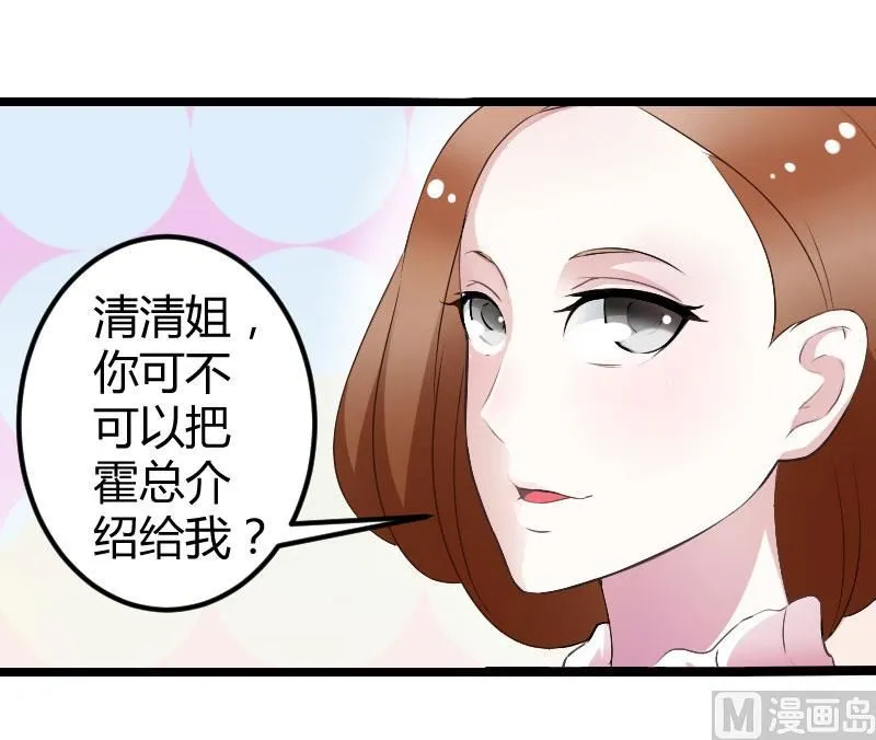 第25话 佳容的心思 第24页