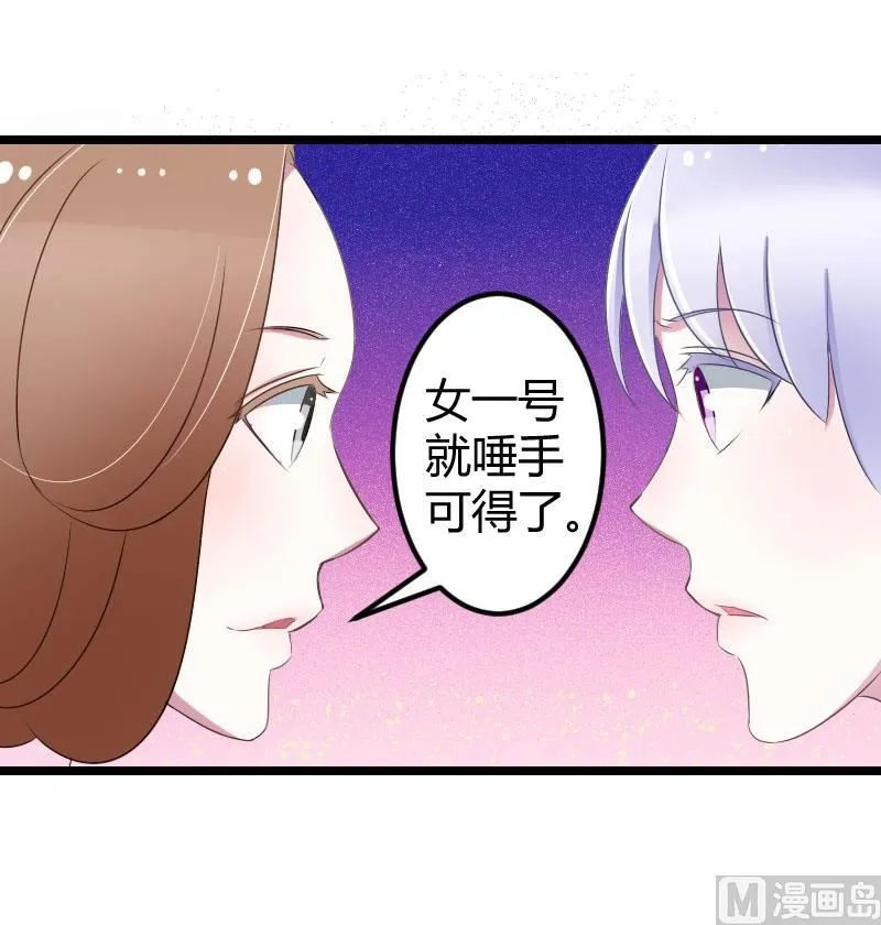 第25话 佳容的心思 第26页