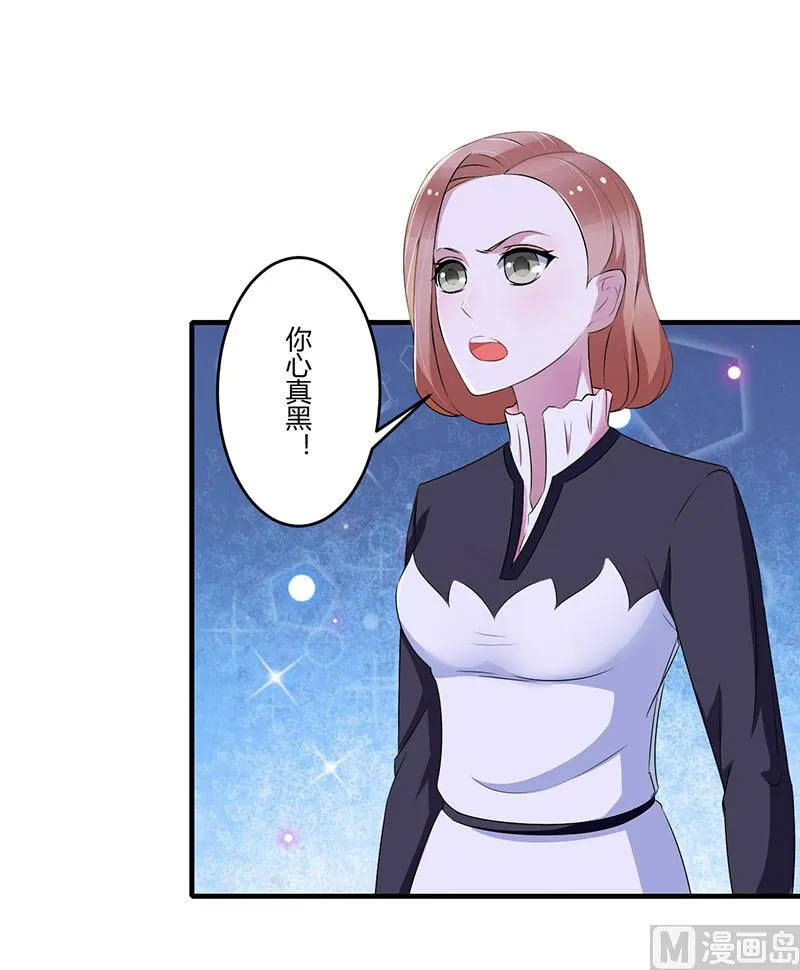 第25话 佳容的心思 第30页