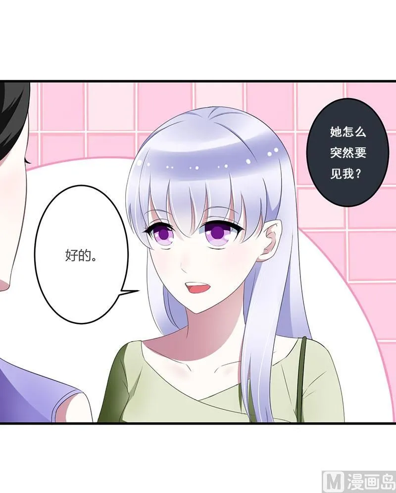第26话 霍伯母的要求 第4页
