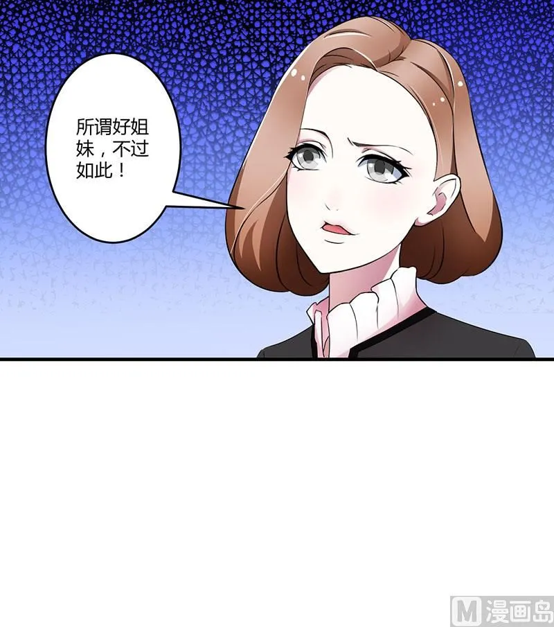 第26话 霍伯母的要求 第6页