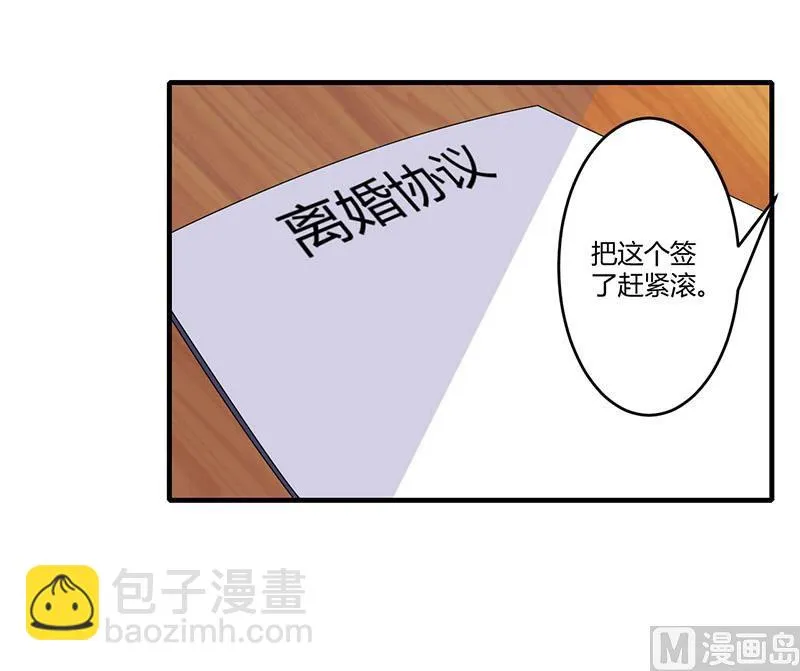 第26话 霍伯母的要求 第10页
