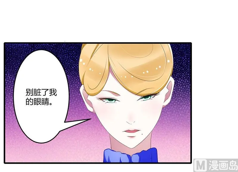 第26话 霍伯母的要求 第11页