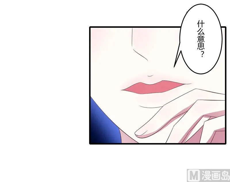 第26话 霍伯母的要求 第14页