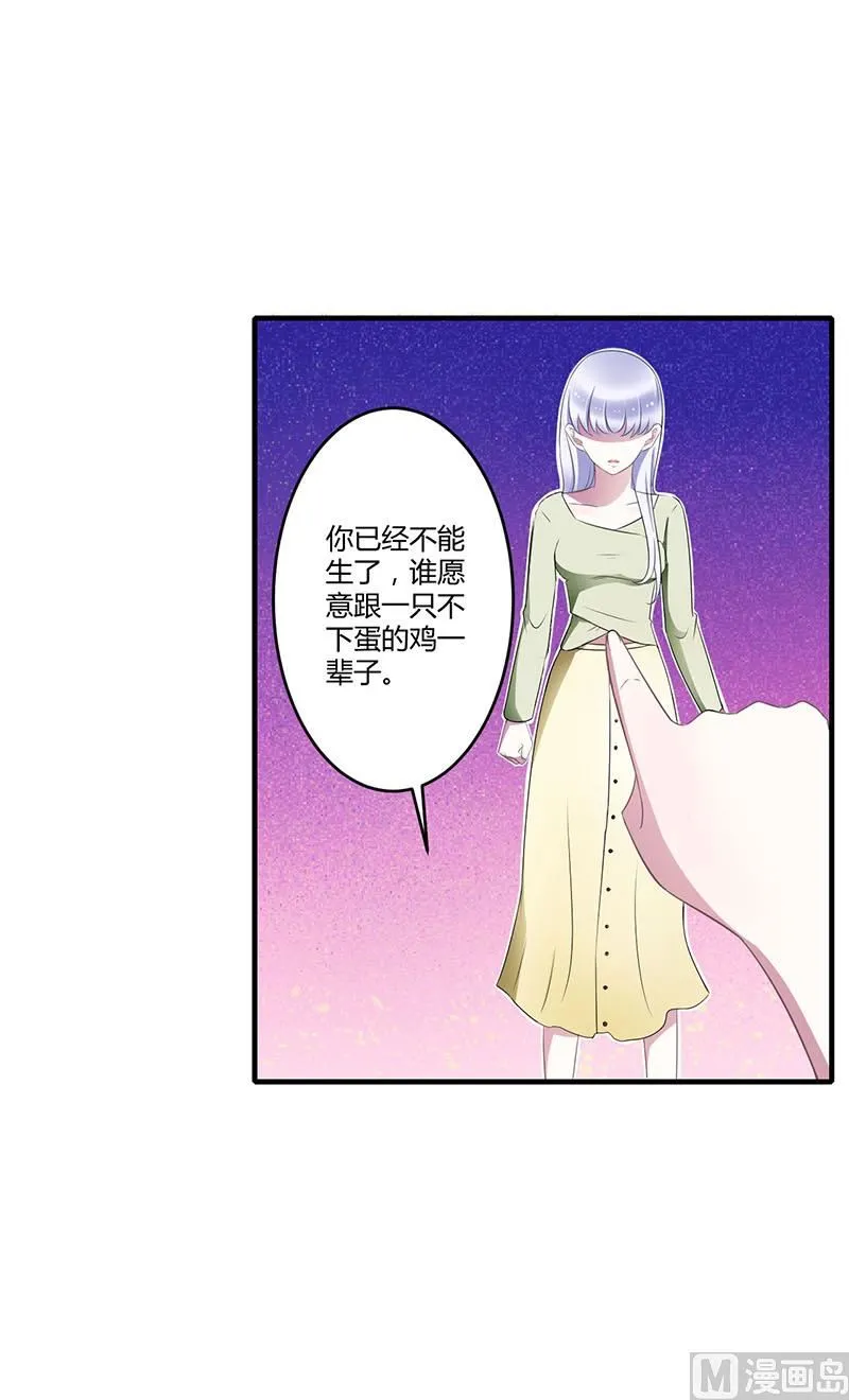 第26话 霍伯母的要求 第16页
