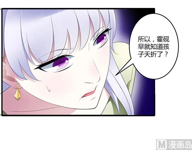 第26话 霍伯母的要求 第17页