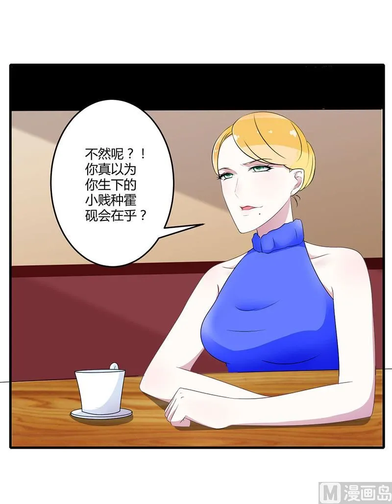 第26话 霍伯母的要求 第18页