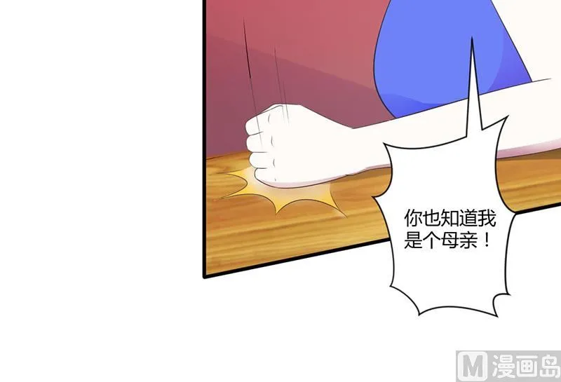第26话 霍伯母的要求 第22页