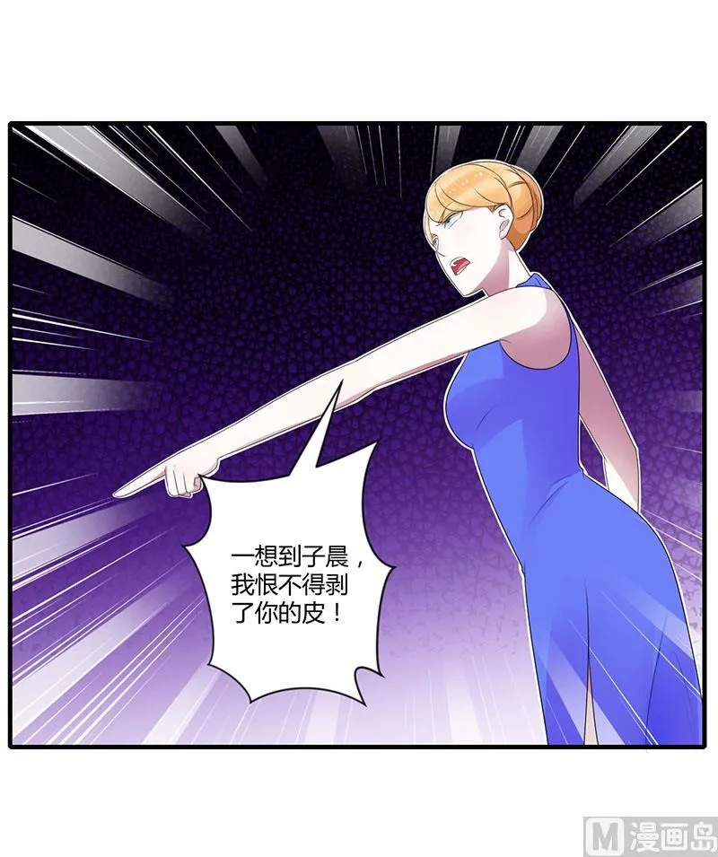 第26话 霍伯母的要求 第23页