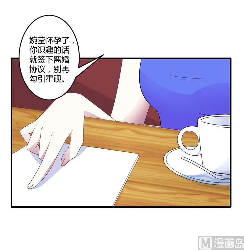第26话 霍伯母的要求 第25页
