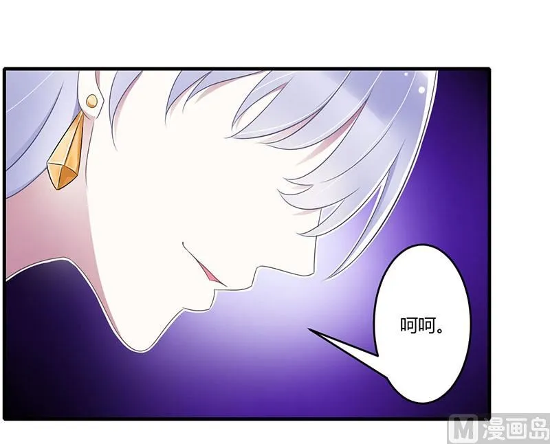 第26话 霍伯母的要求 第26页