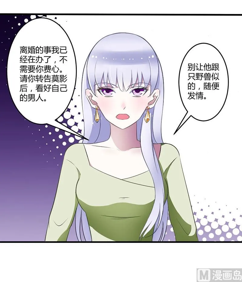 第26话 霍伯母的要求 第27页