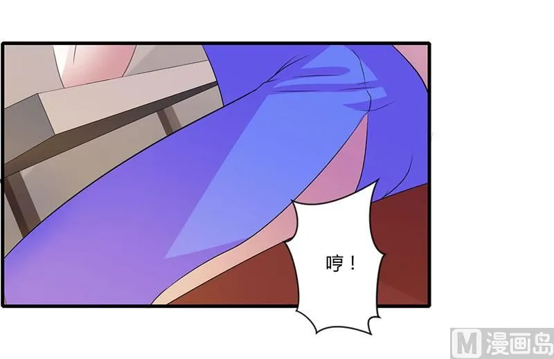 第26话 霍伯母的要求 第28页