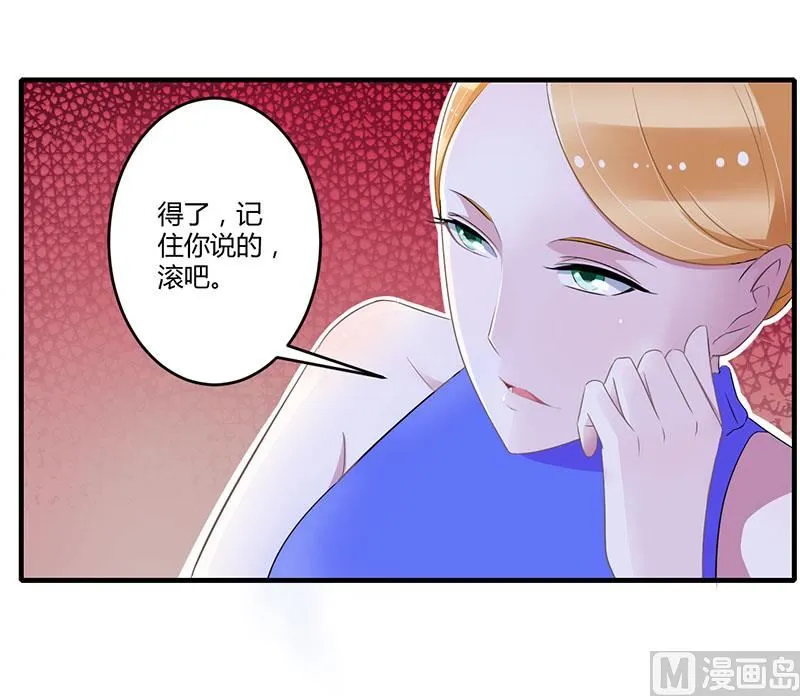 第26话 霍伯母的要求 第29页