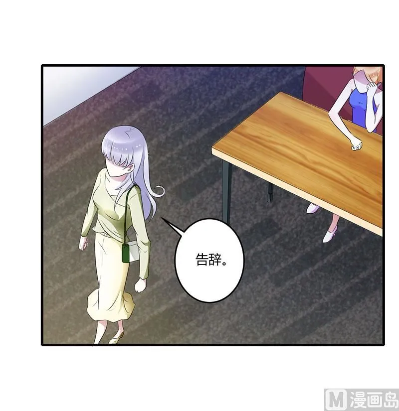第26话 霍伯母的要求 第30页