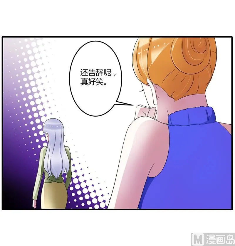 第27话 突如其来的陷害 第1页
