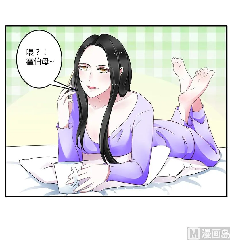 第27话 突如其来的陷害 第5页