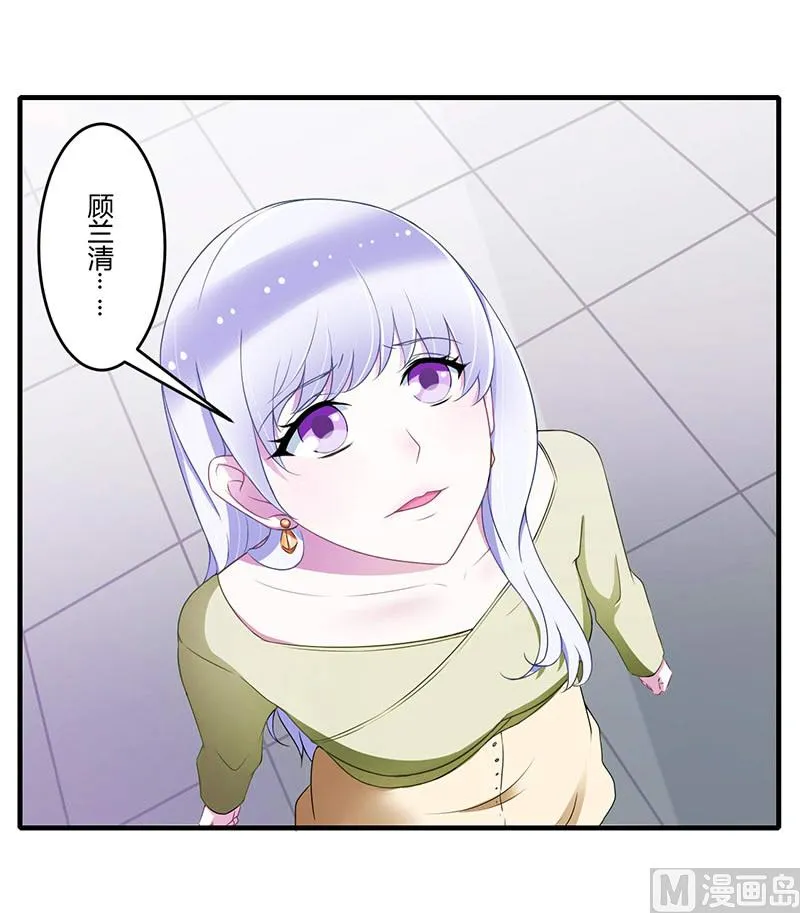 第27话 突如其来的陷害 第9页