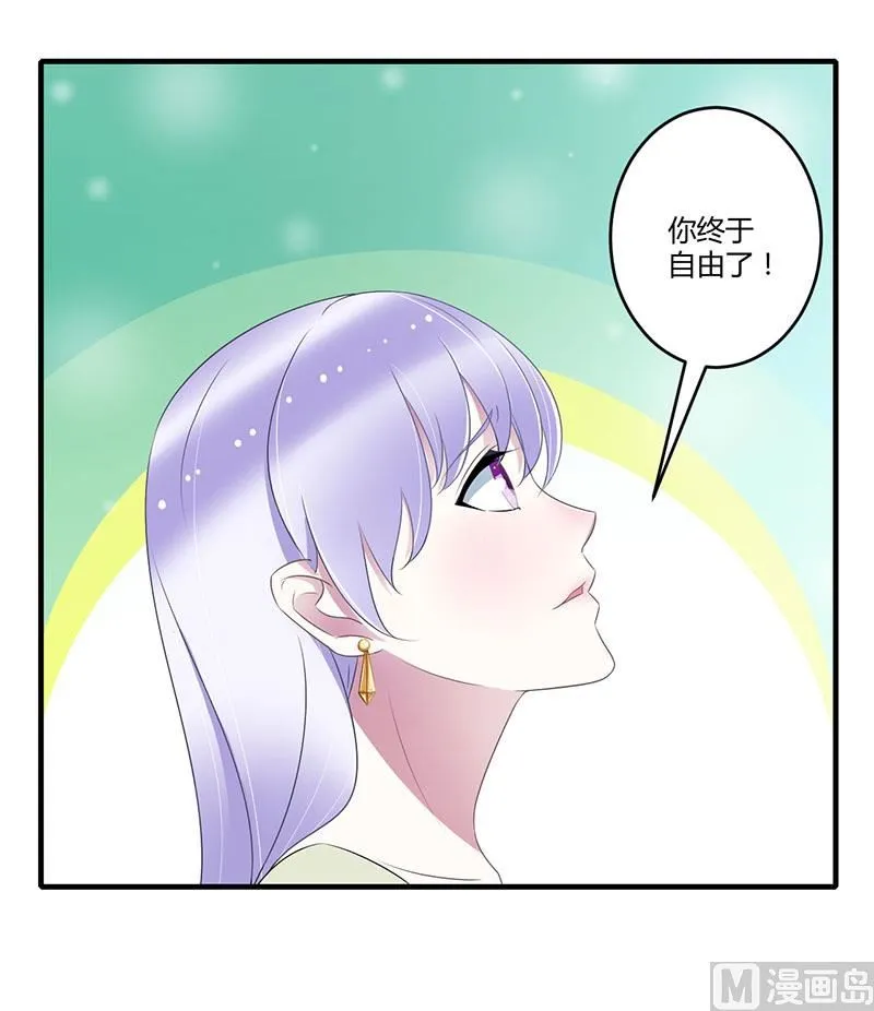 第27话 突如其来的陷害 第10页