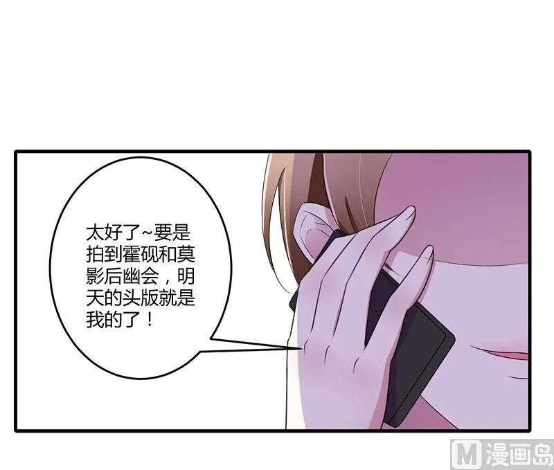 第27话 突如其来的陷害 第11页