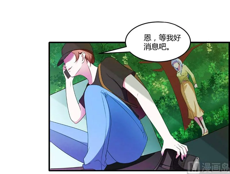 第27话 突如其来的陷害 第13页