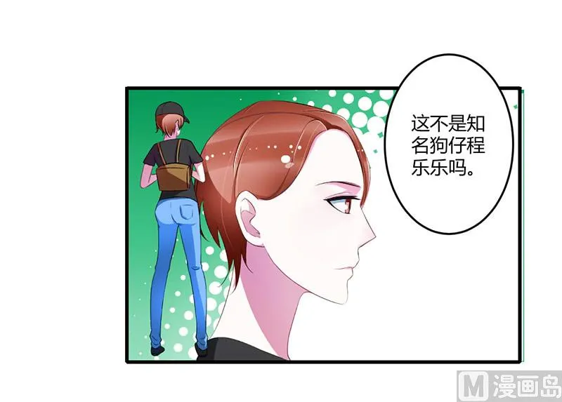 第27话 突如其来的陷害 第14页