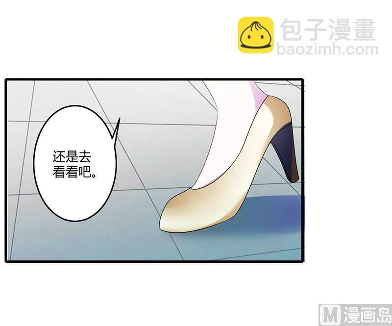 第27话 突如其来的陷害 第16页