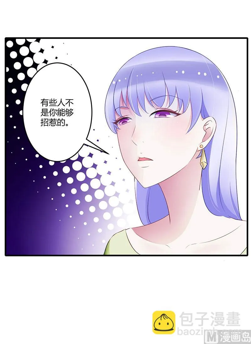 第27话 突如其来的陷害 第24页