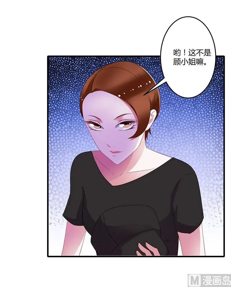 第27话 突如其来的陷害 第25页