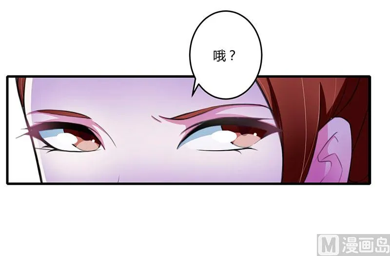 第27话 突如其来的陷害 第27页