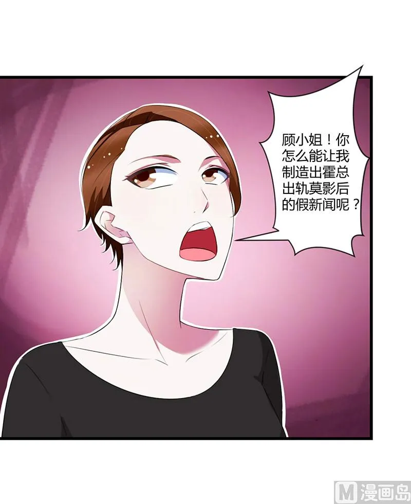 第27话 突如其来的陷害 第28页