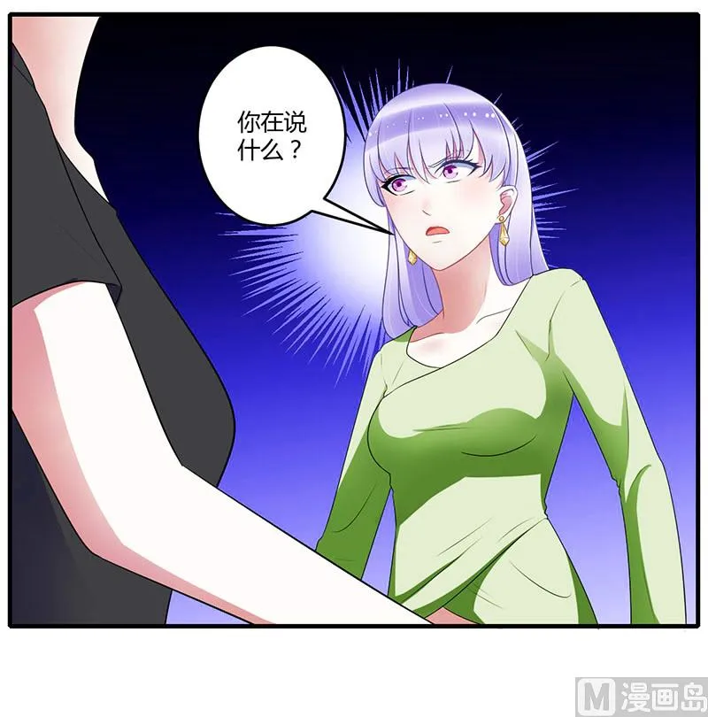 第27话 突如其来的陷害 第30页