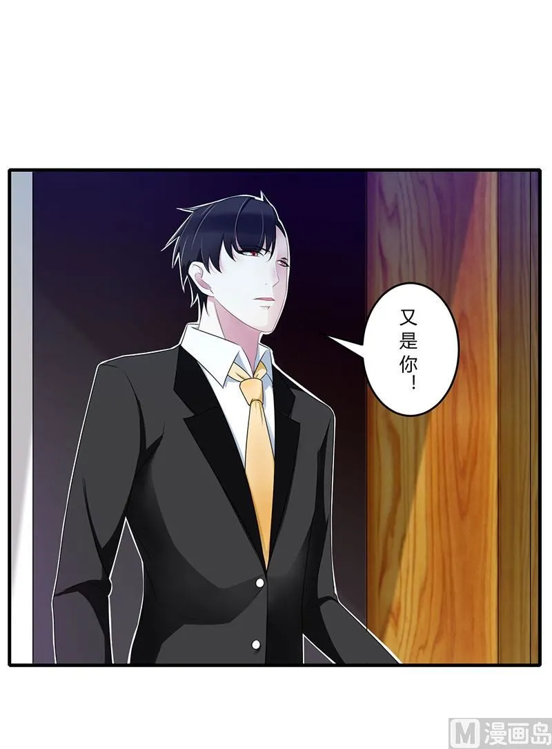 第28话 第2页
