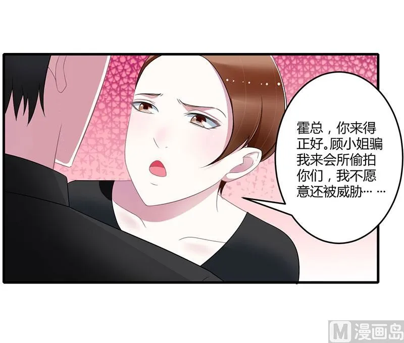 第28话 第3页
