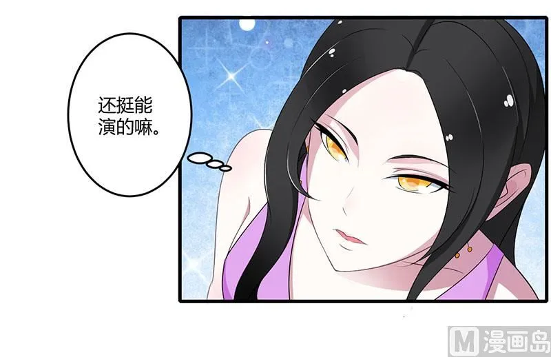 第28话 第7页