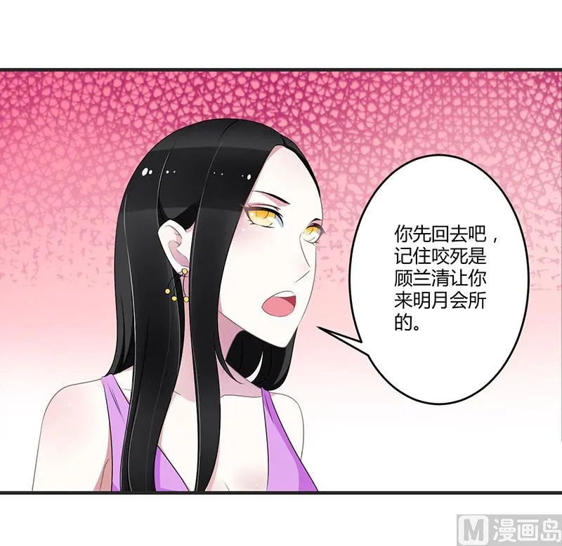 第28话 第24页