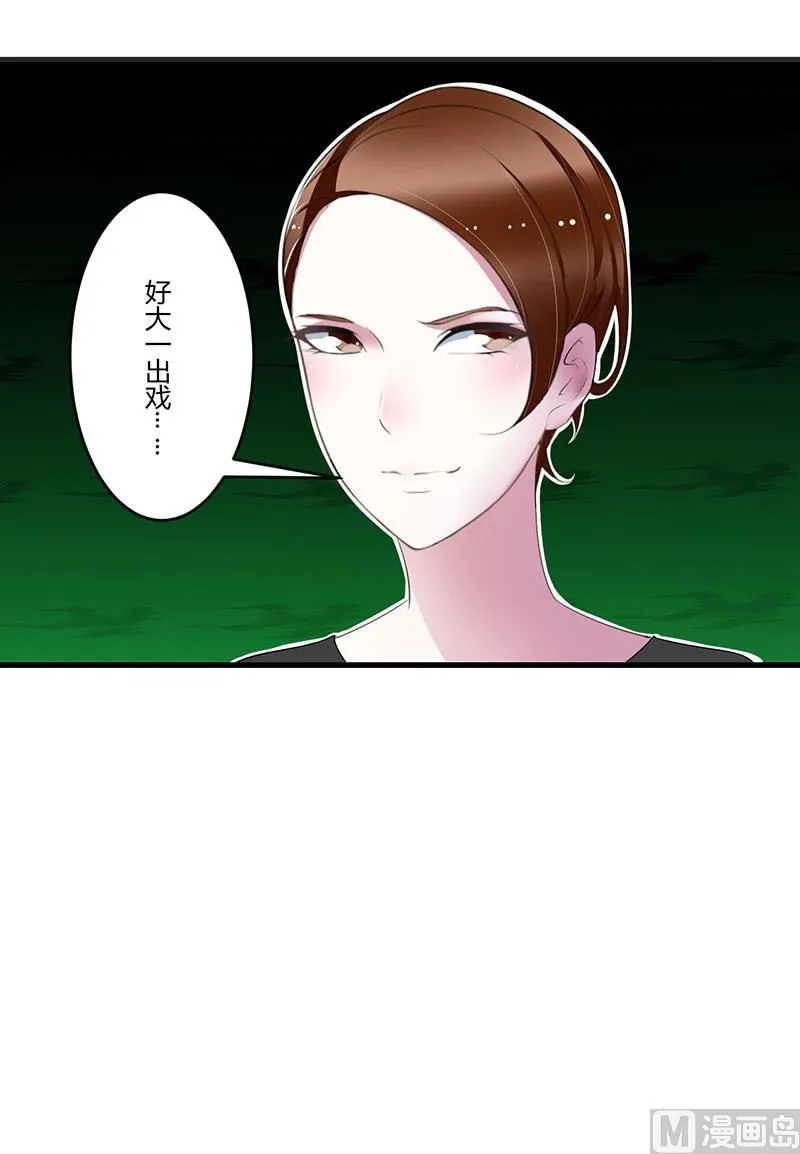第28话 第25页