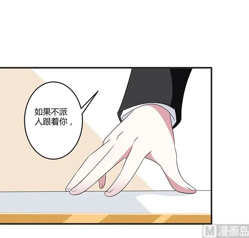 第29话 跟头牛似的 第1页