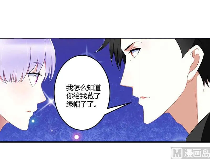第29话 跟头牛似的 第2页