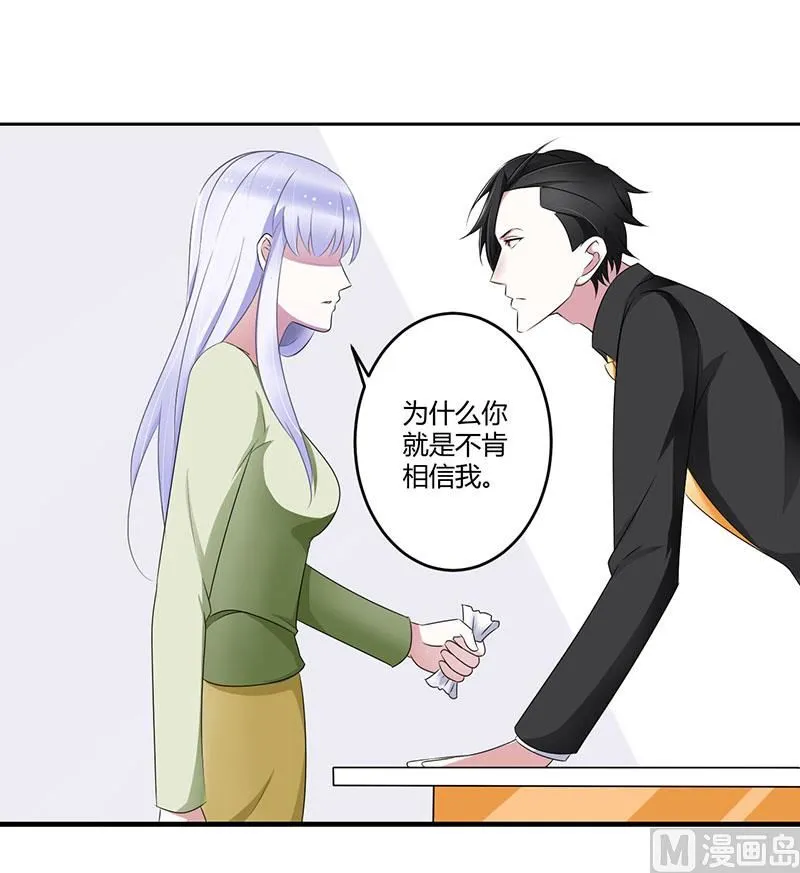 第29话 跟头牛似的 第4页