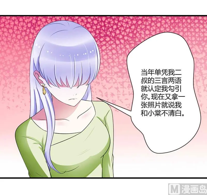 第29话 跟头牛似的 第5页