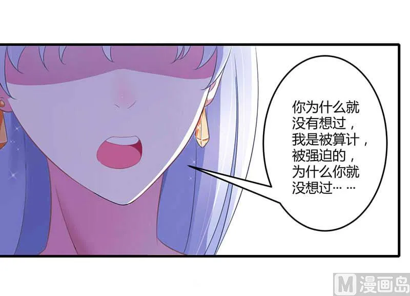 第29话 跟头牛似的 第6页
