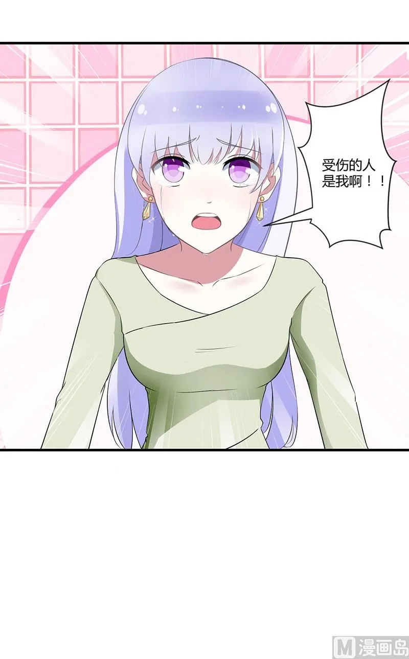 第29话 跟头牛似的 第7页