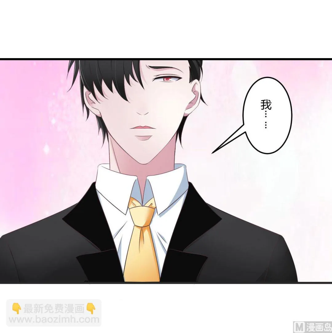 第29话 跟头牛似的 第8页